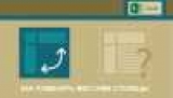  Excel     ?